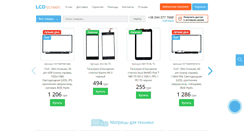 Desktop Screenshot of lcd-screen.com.ua
